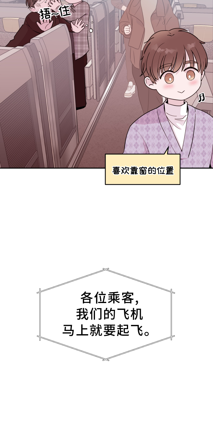 第81章：【第二季】休息16