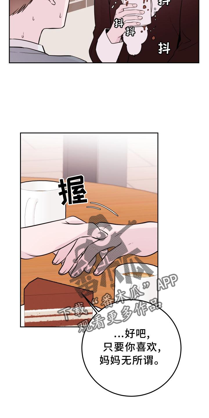 第58章：【第二季】询问9