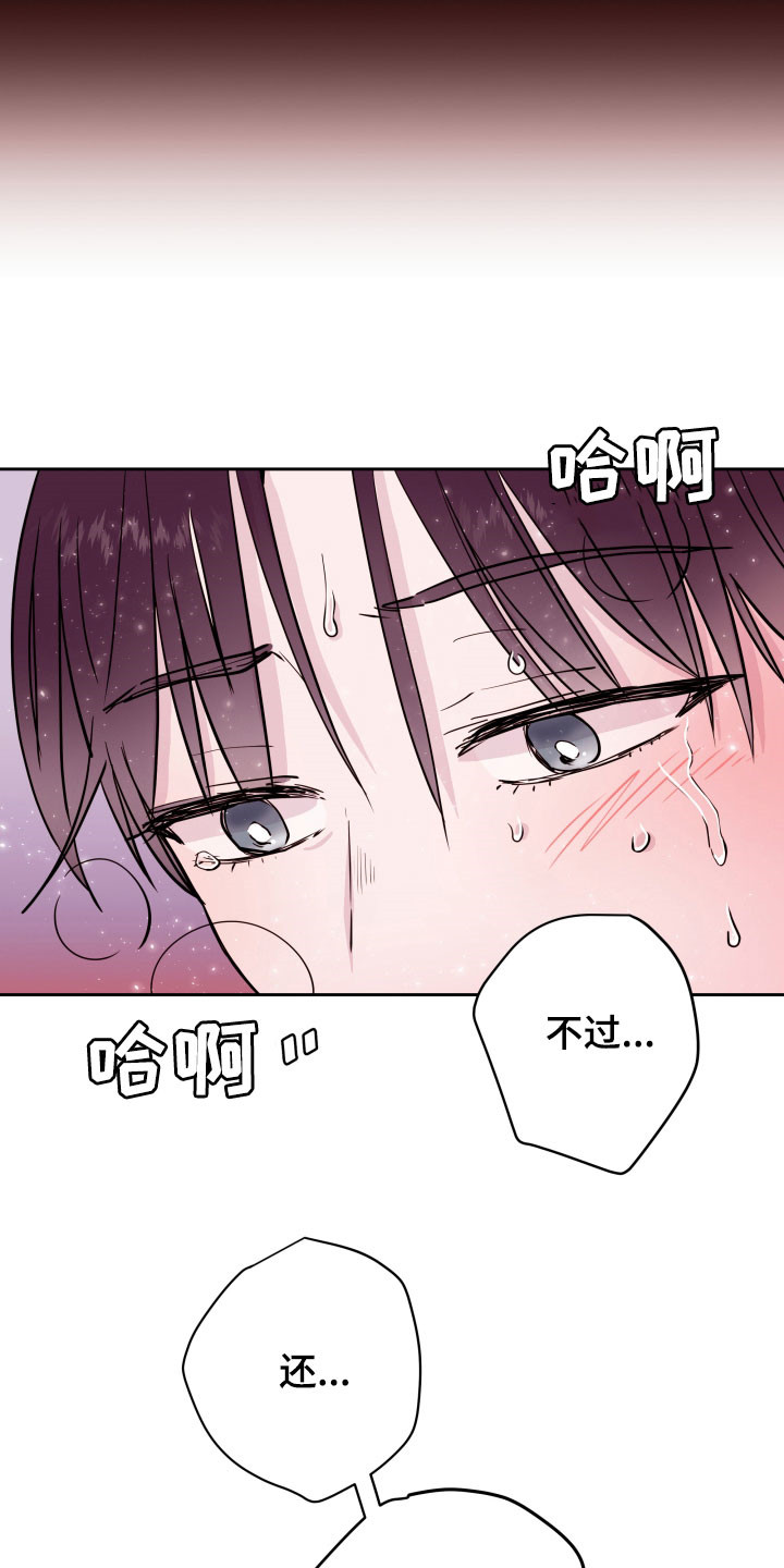 第25章：愧疚自责17