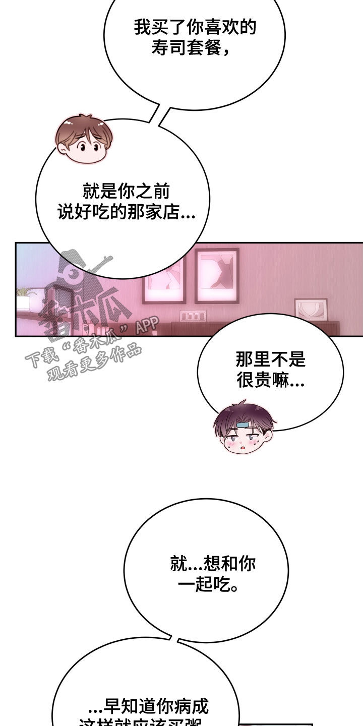 第45章：照顾9
