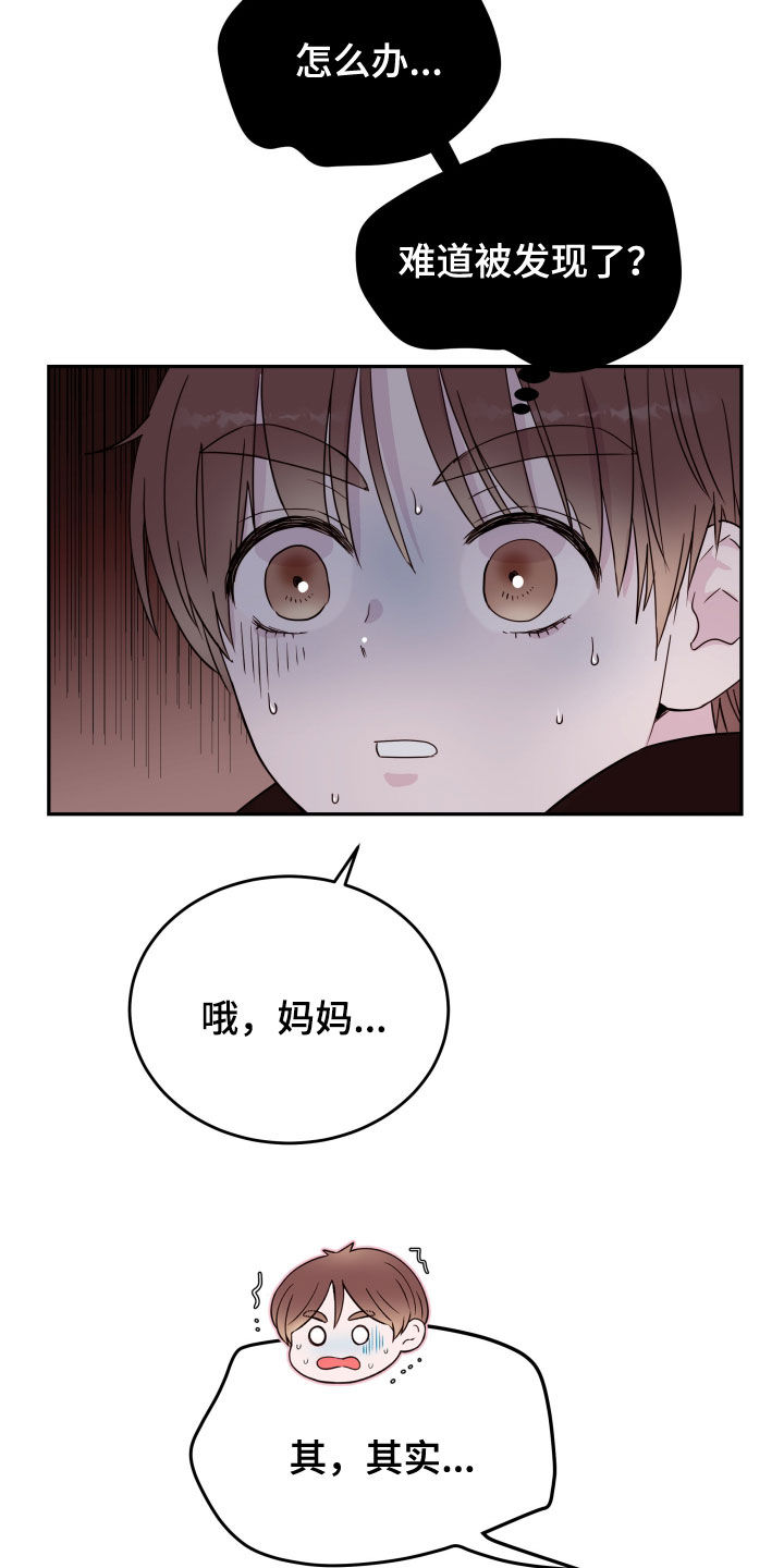 第43章：已经结束了1