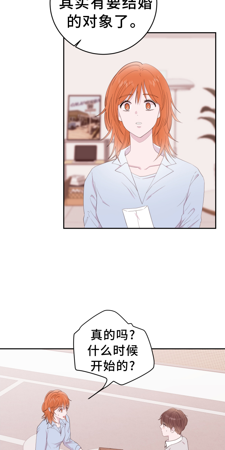 第89章：【第二季】熟悉的人20