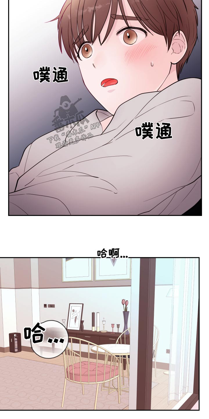 第80章：【第二季】聚餐14