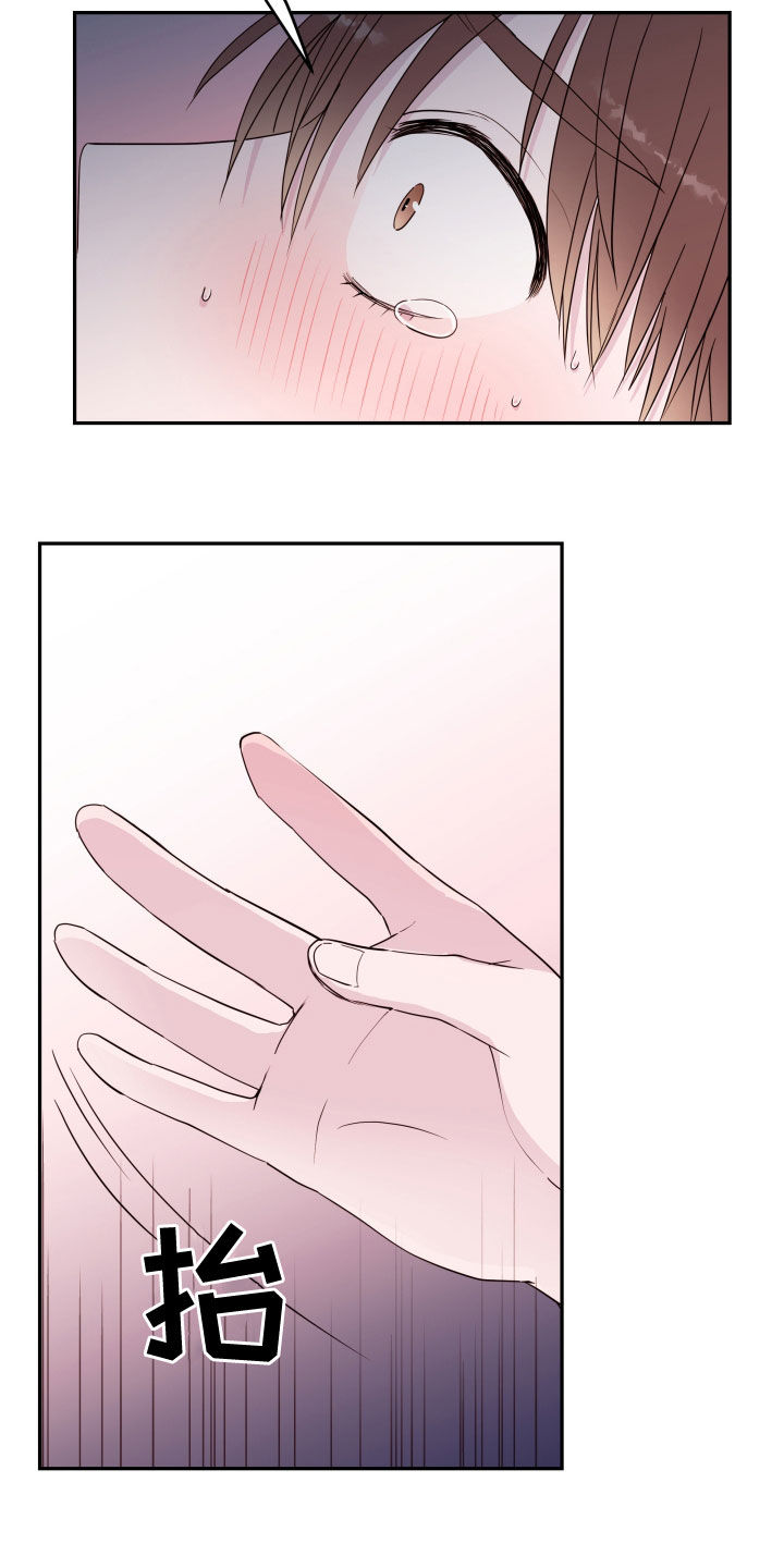 第54章：表白6