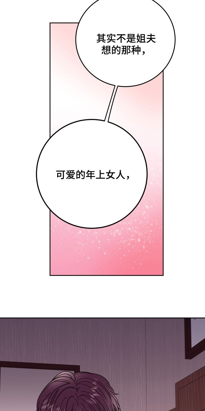 第30章：爱的人24