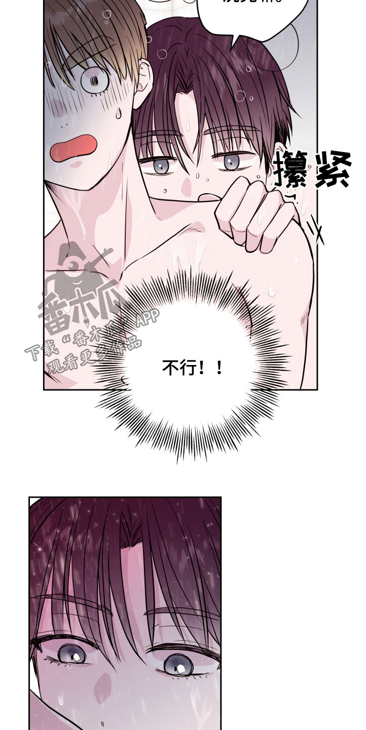第24章：我想帮你1