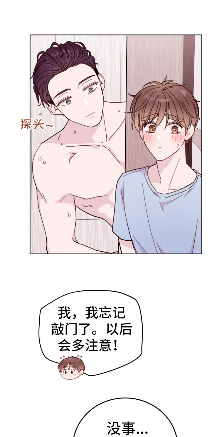 第7章：合口味6