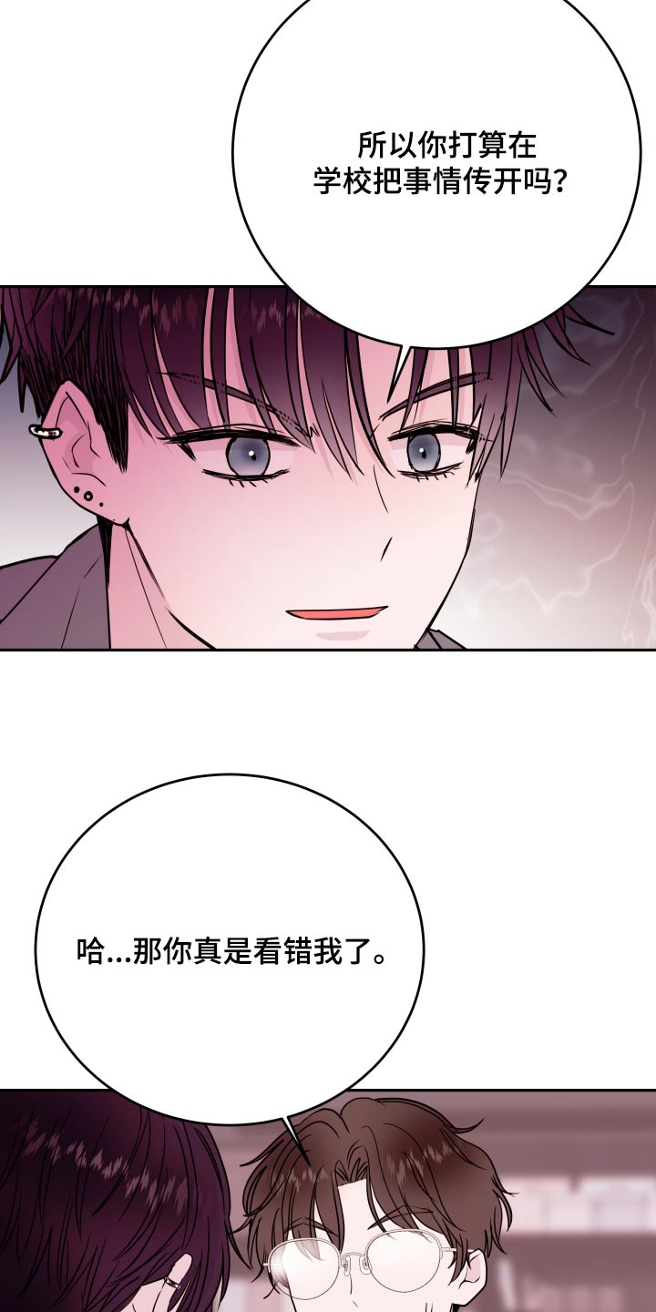 第76章：【第二季】放开我17