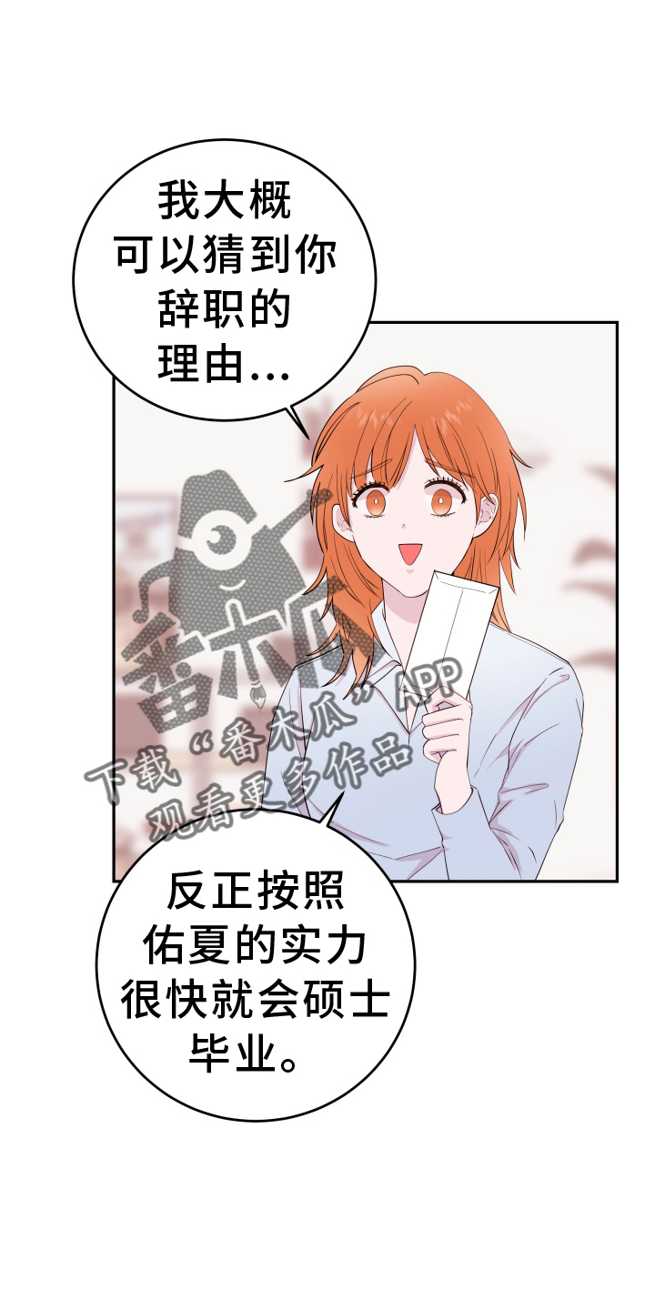 第90章：【第二季】短信15