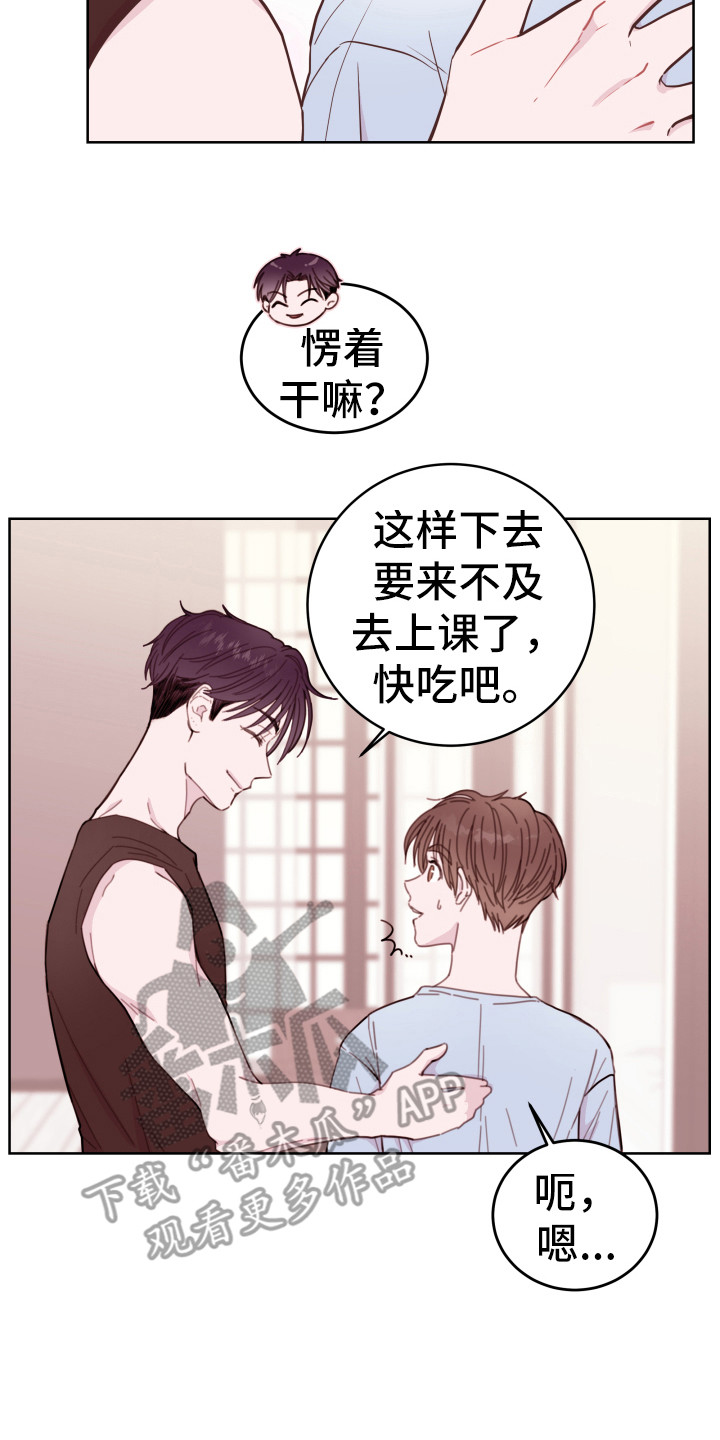 第7章：合口味13