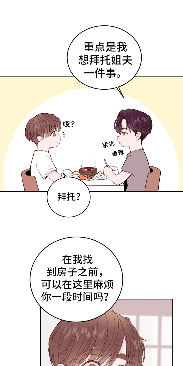第3章：即视感8