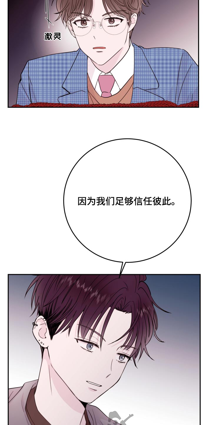 第76章：【第二季】放开我13