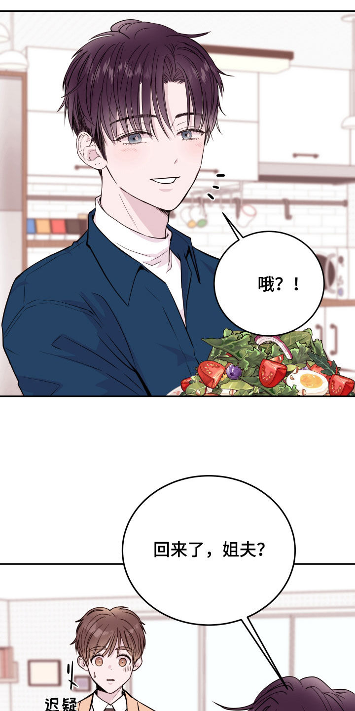 第66章：【第二季】女婿11