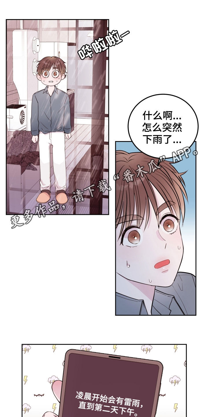 第30章：爱的人0