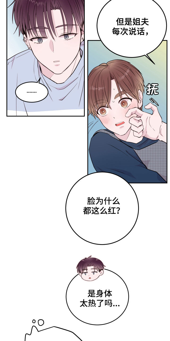 第33章：不可以14