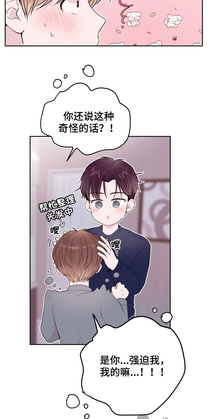 第29章：再见18