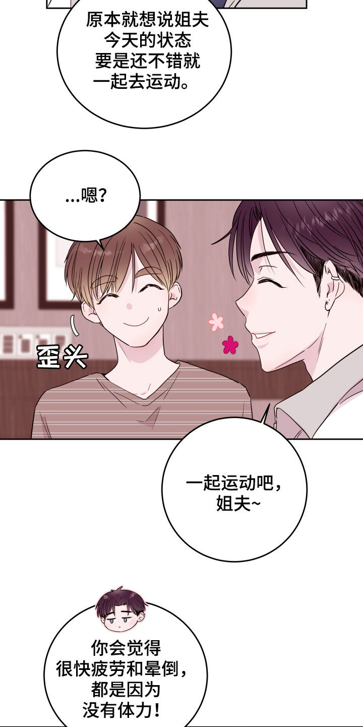 第19章：锻炼14