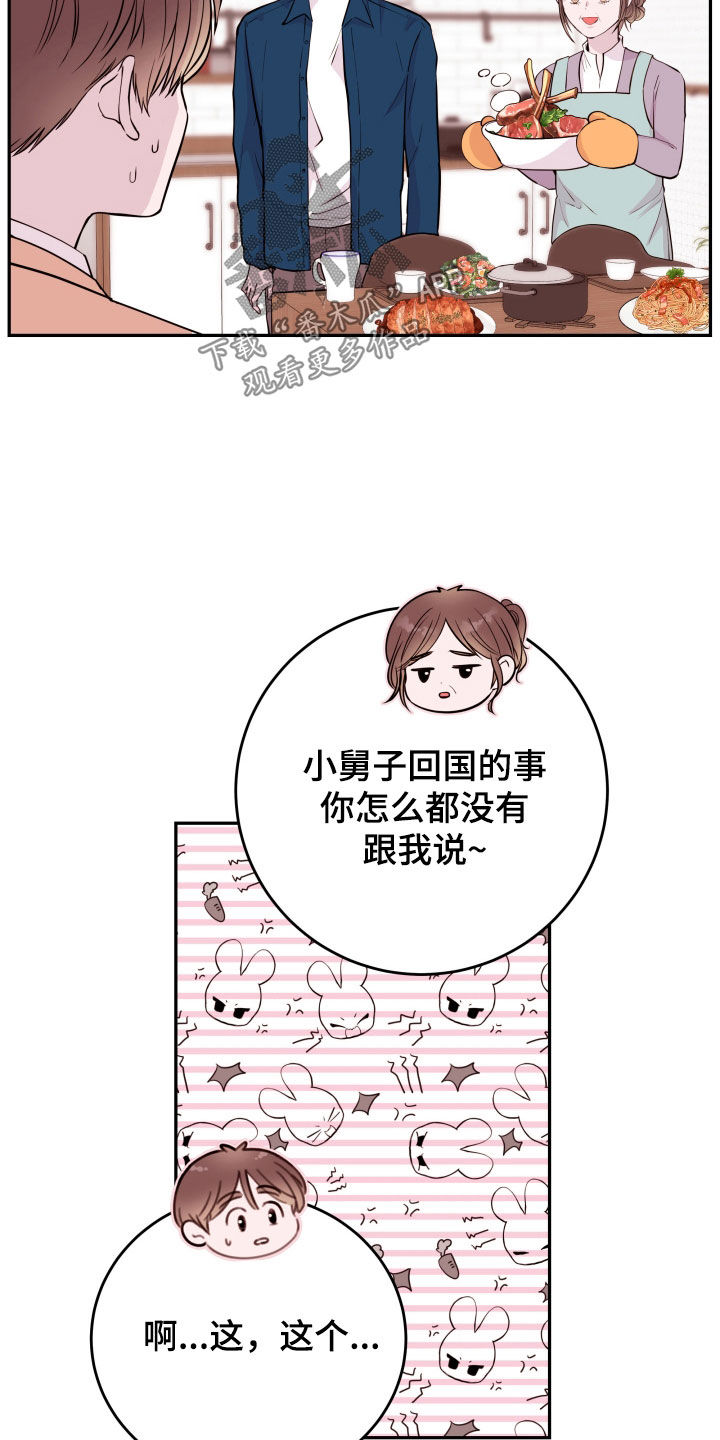 第66章：【第二季】女婿13