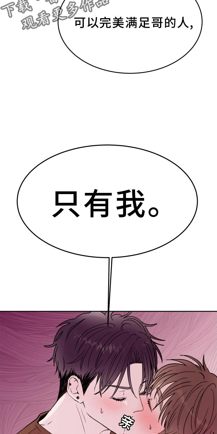 第59章：【第二季】因为你2