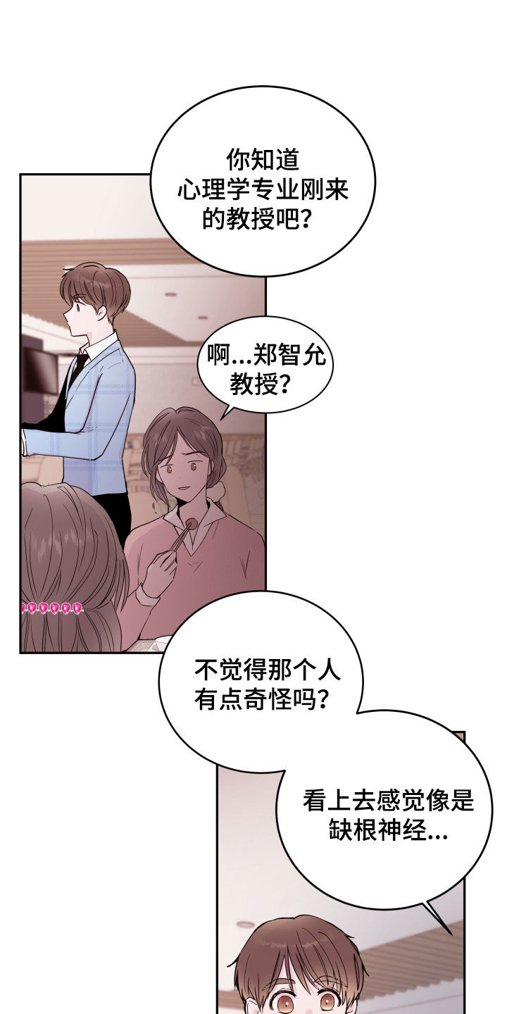 第63章：【第二季】议论16