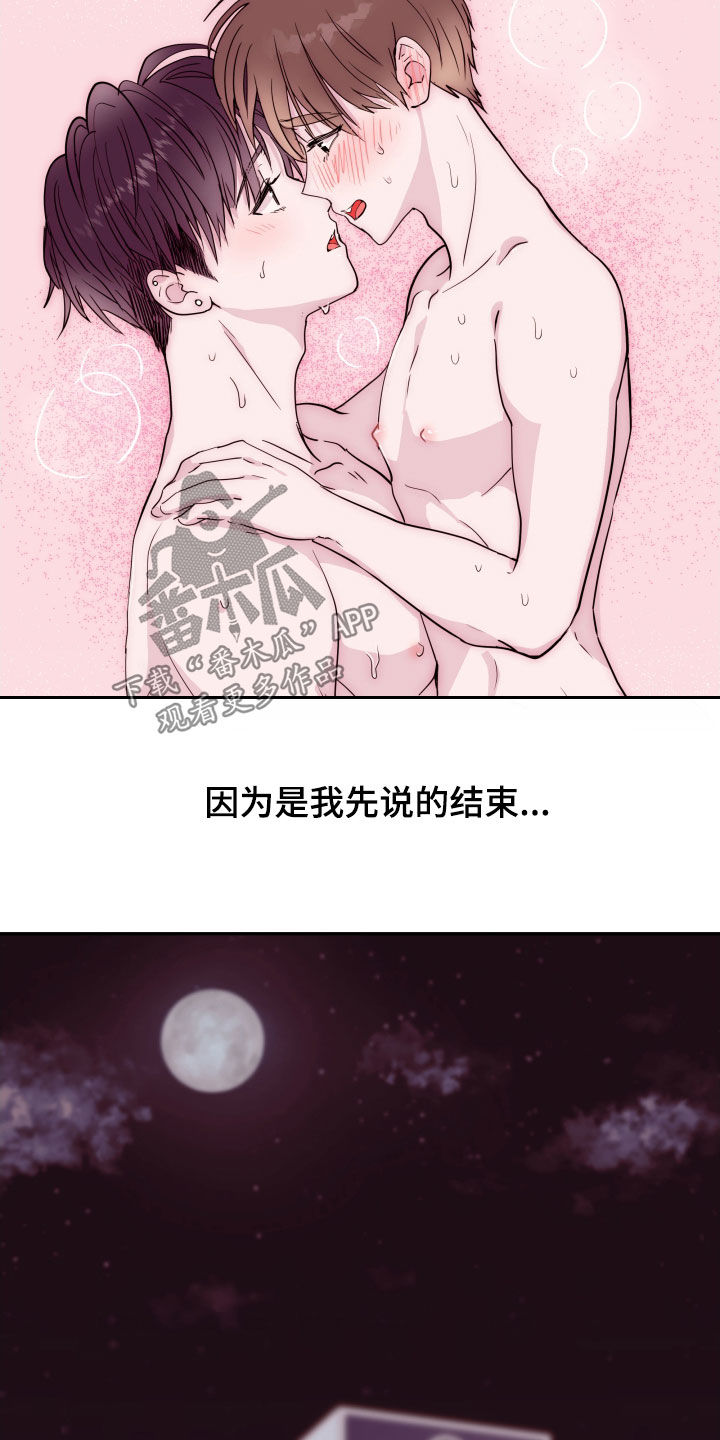 第43章：已经结束了24