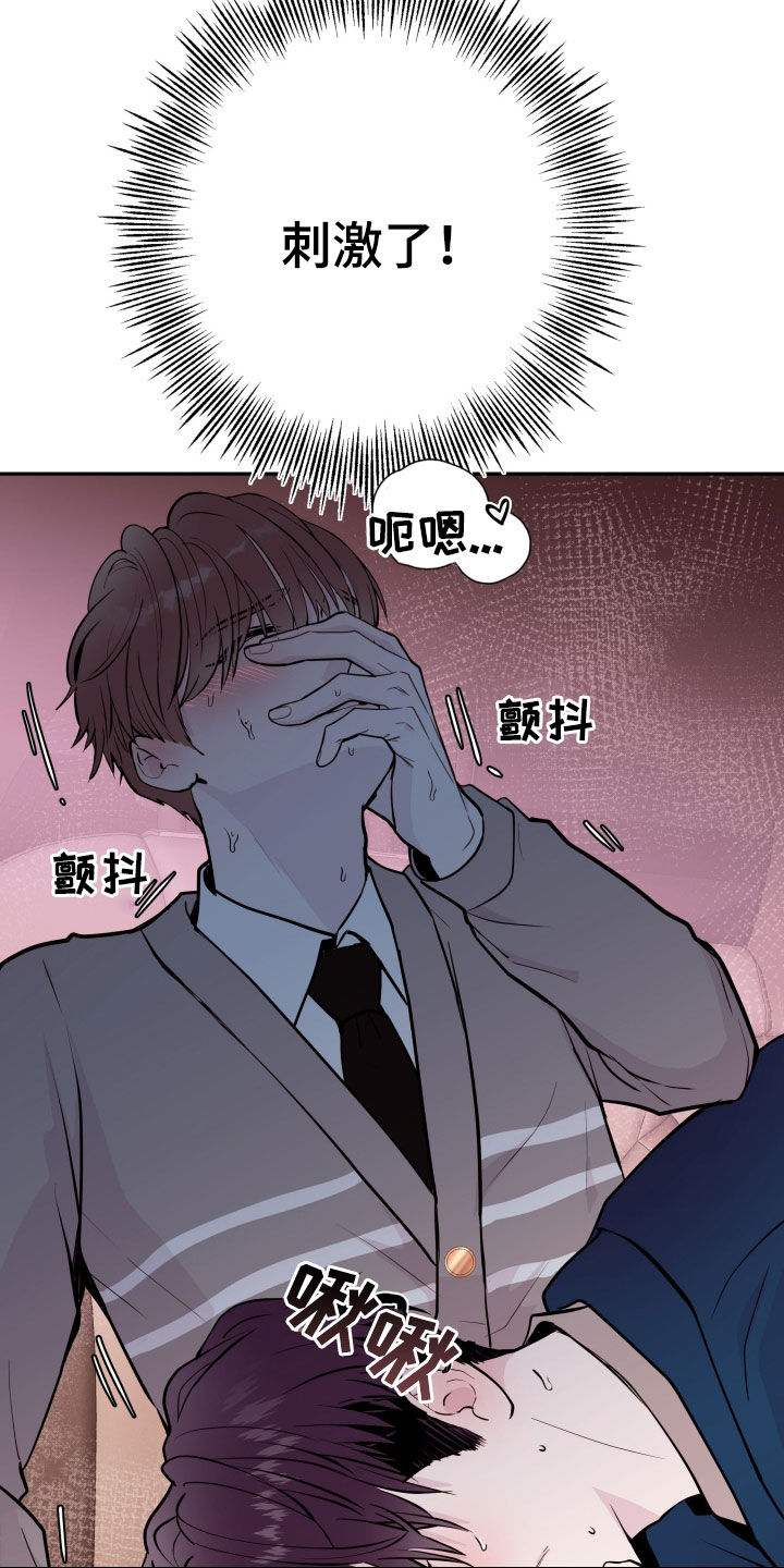 第61章：【第二季】车里车外18