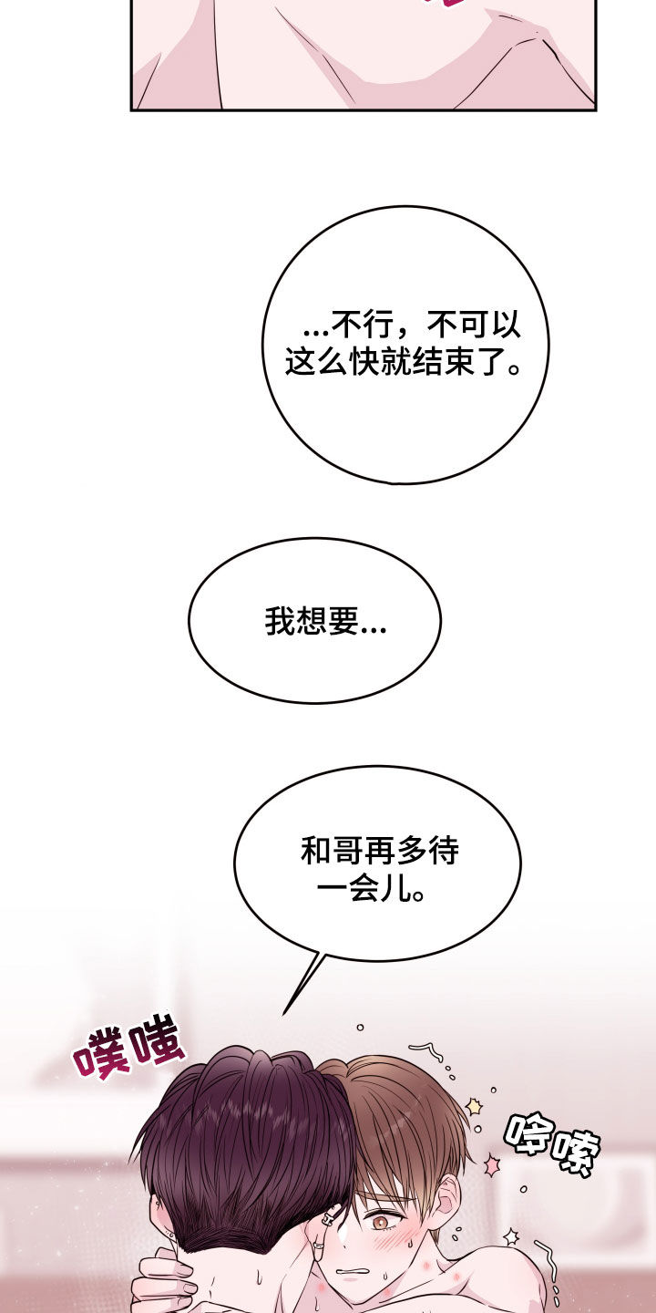 第41章：完蛋了3