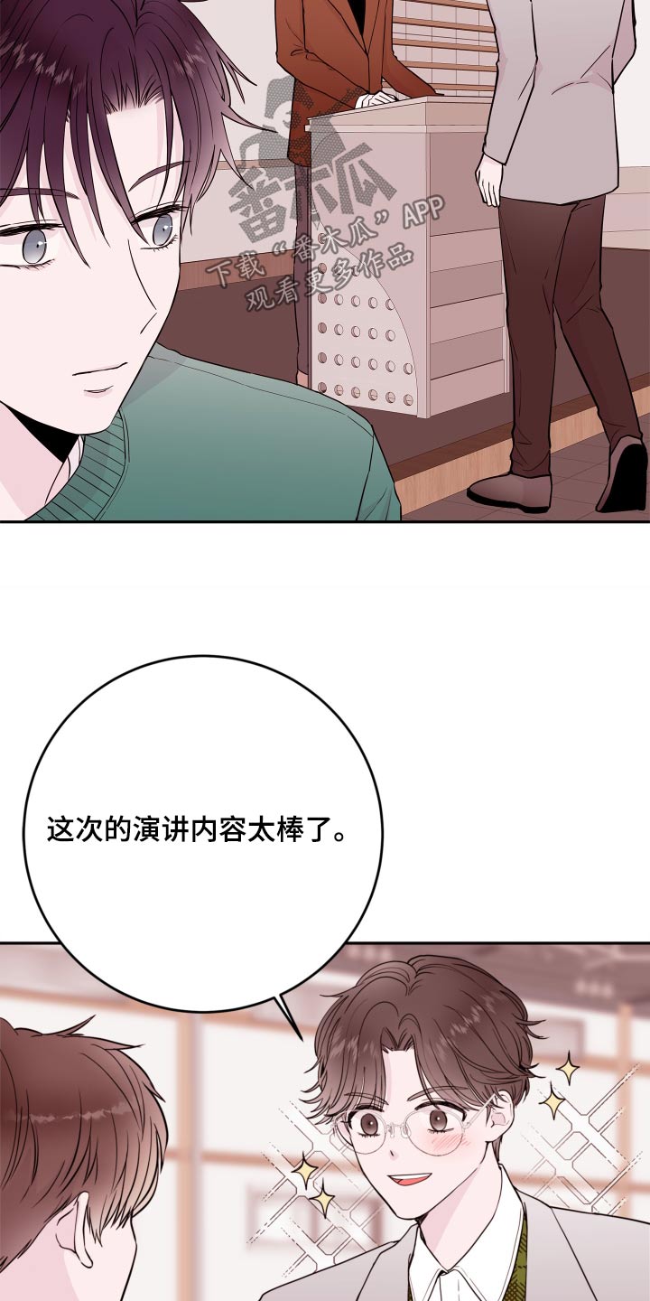 第78章：【第二季】先回去2