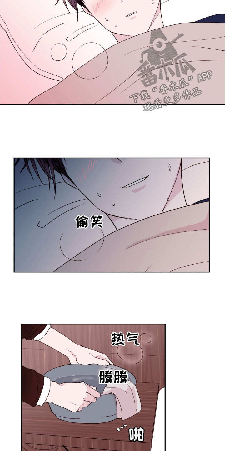 第45章：照顾20