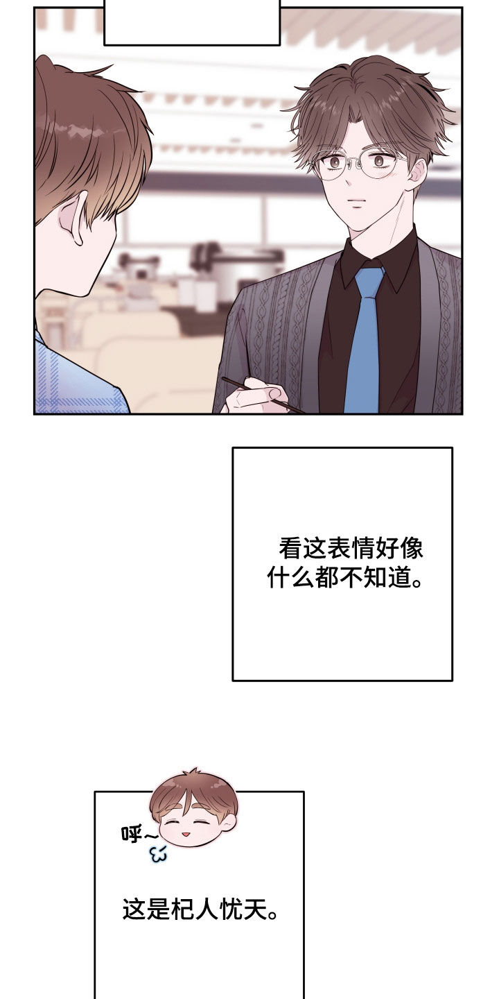 第64章：【第二季】松了口气20