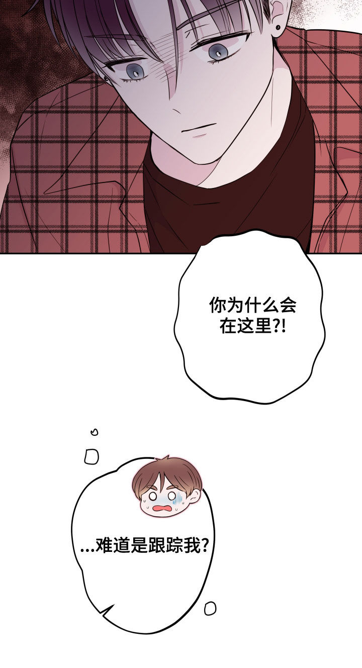 第52章：你跟踪我？15