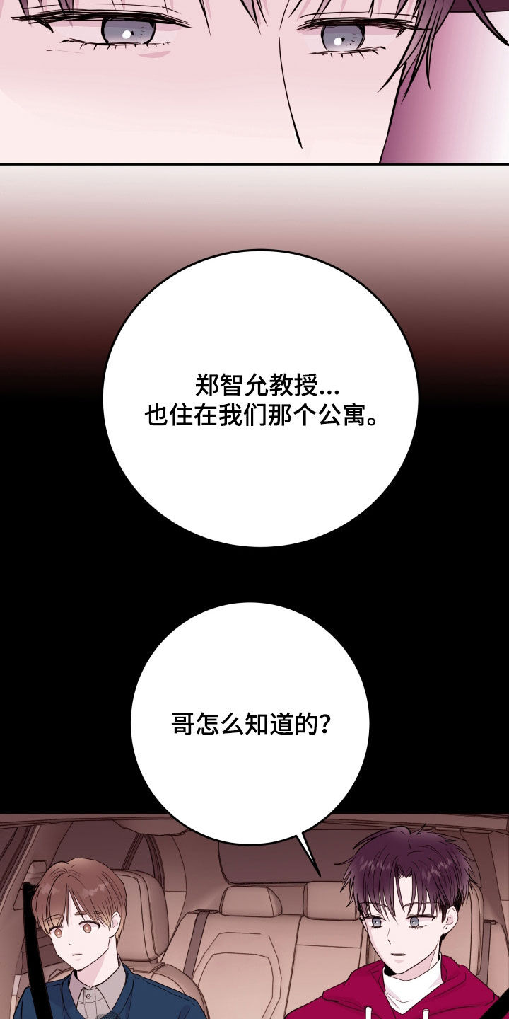 第74章：【第二季】信件5