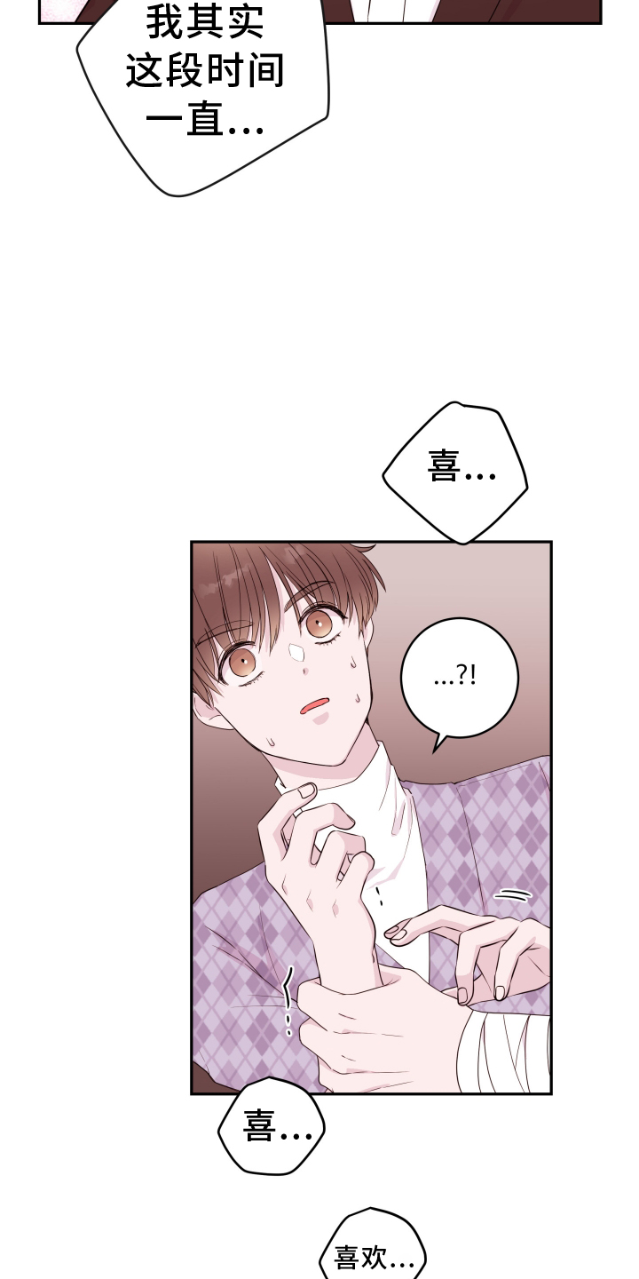 第83章：【第二季】打断16