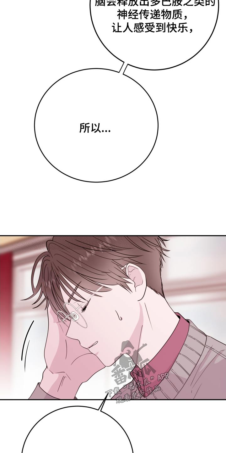 第72章：【第二季】怎么了3
