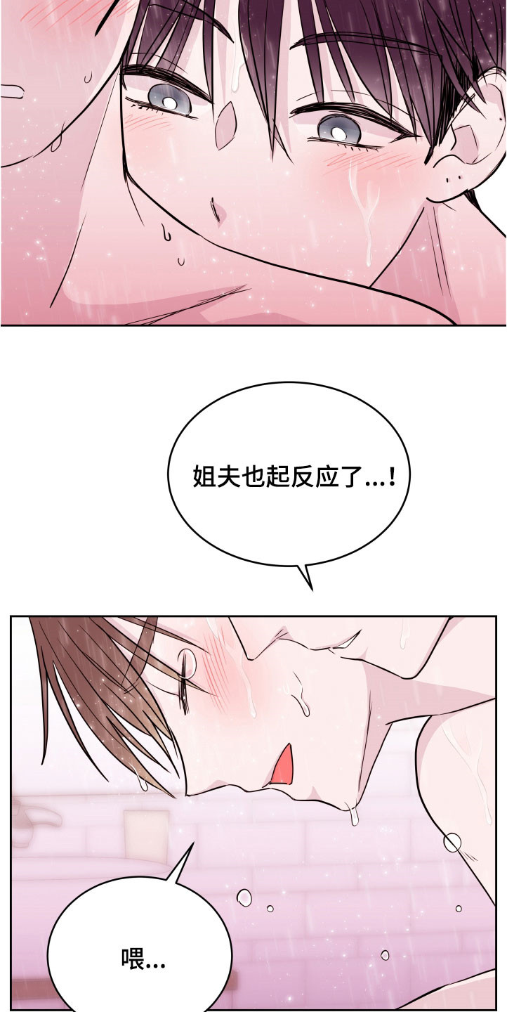 第24章：我想帮你3