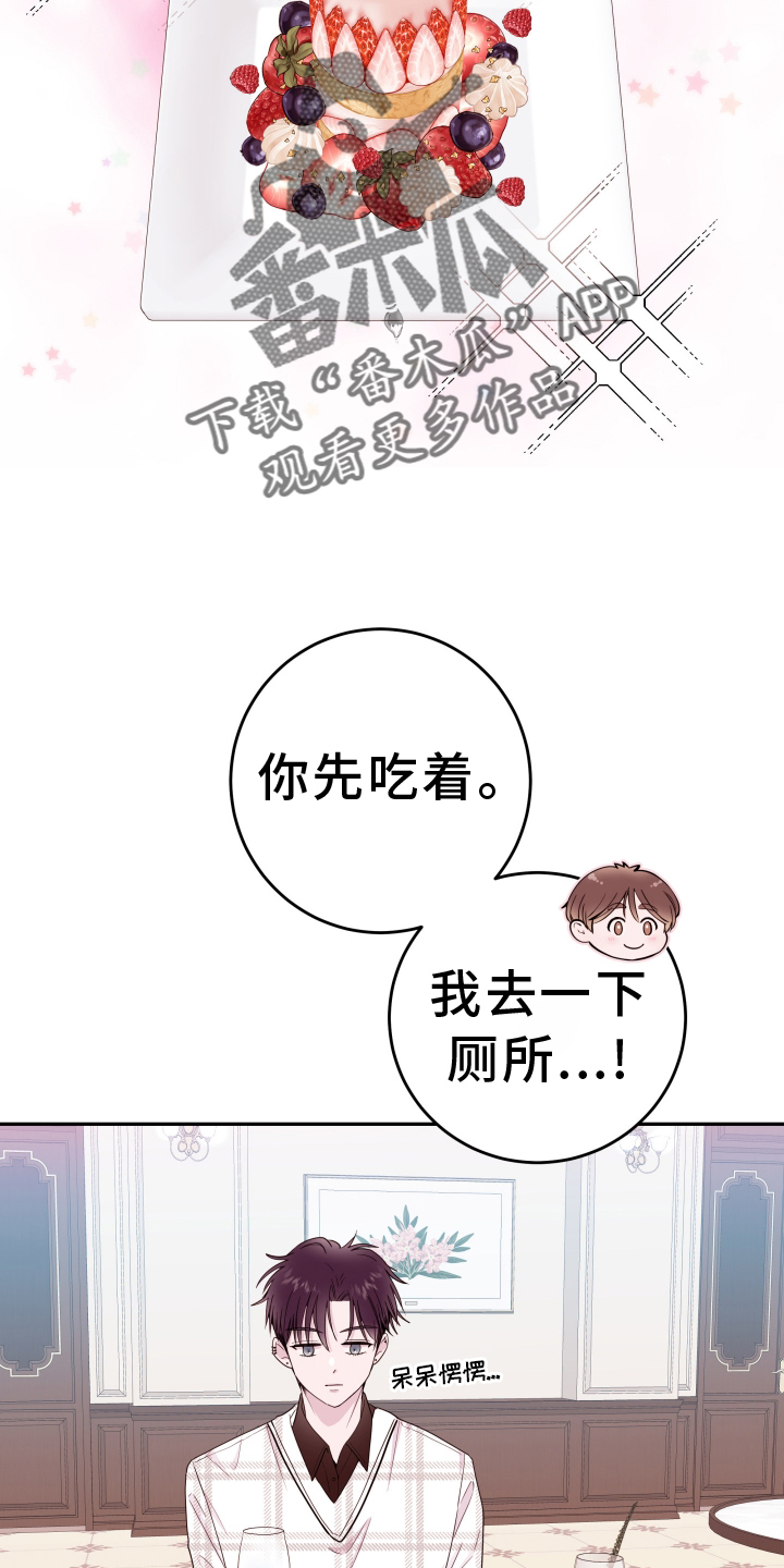 第87章：【第二季】表现7
