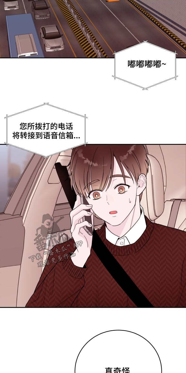 第77章：【第二季】机场9