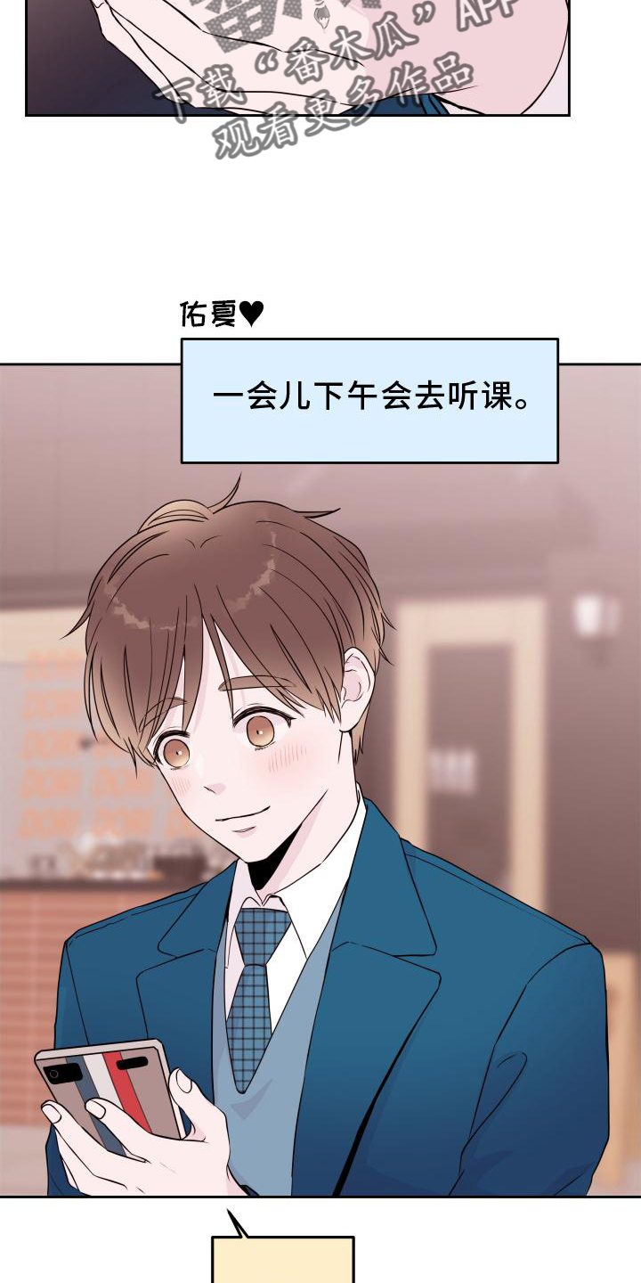 第59章：【第二季】因为你9