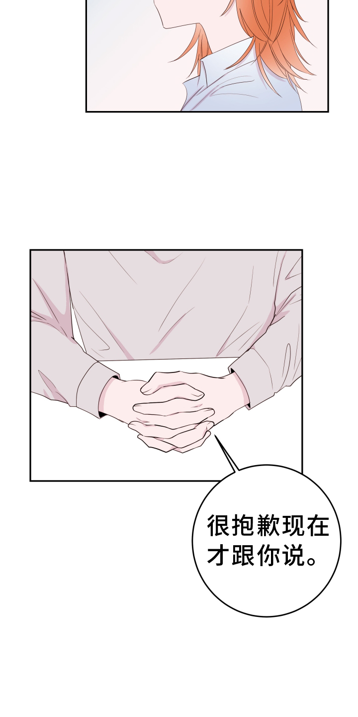 第90章：【第二季】短信4