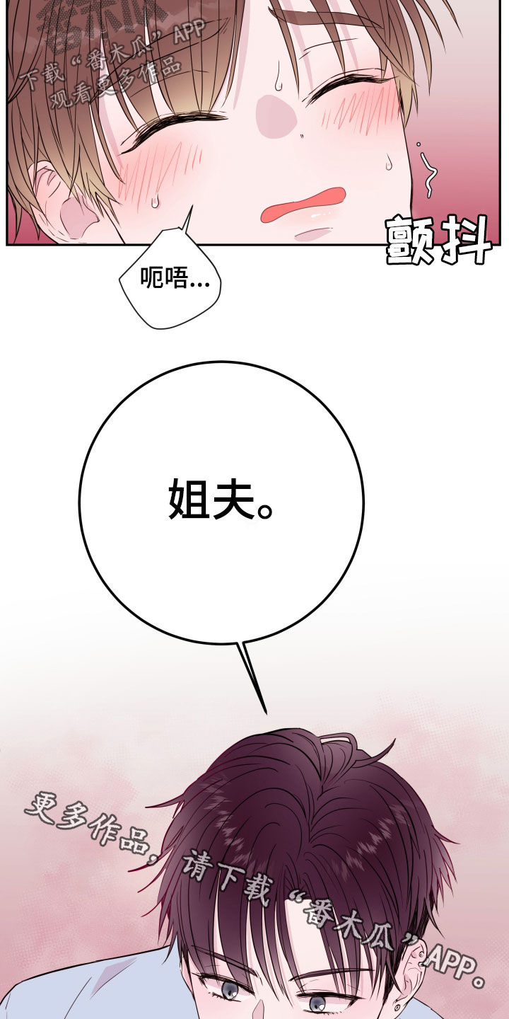 第32章：喜欢的是你24