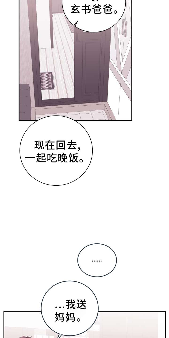 第85章：【第二季】震惊24