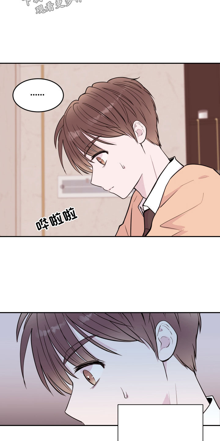 第67章：【第二季】偷偷摸摸2