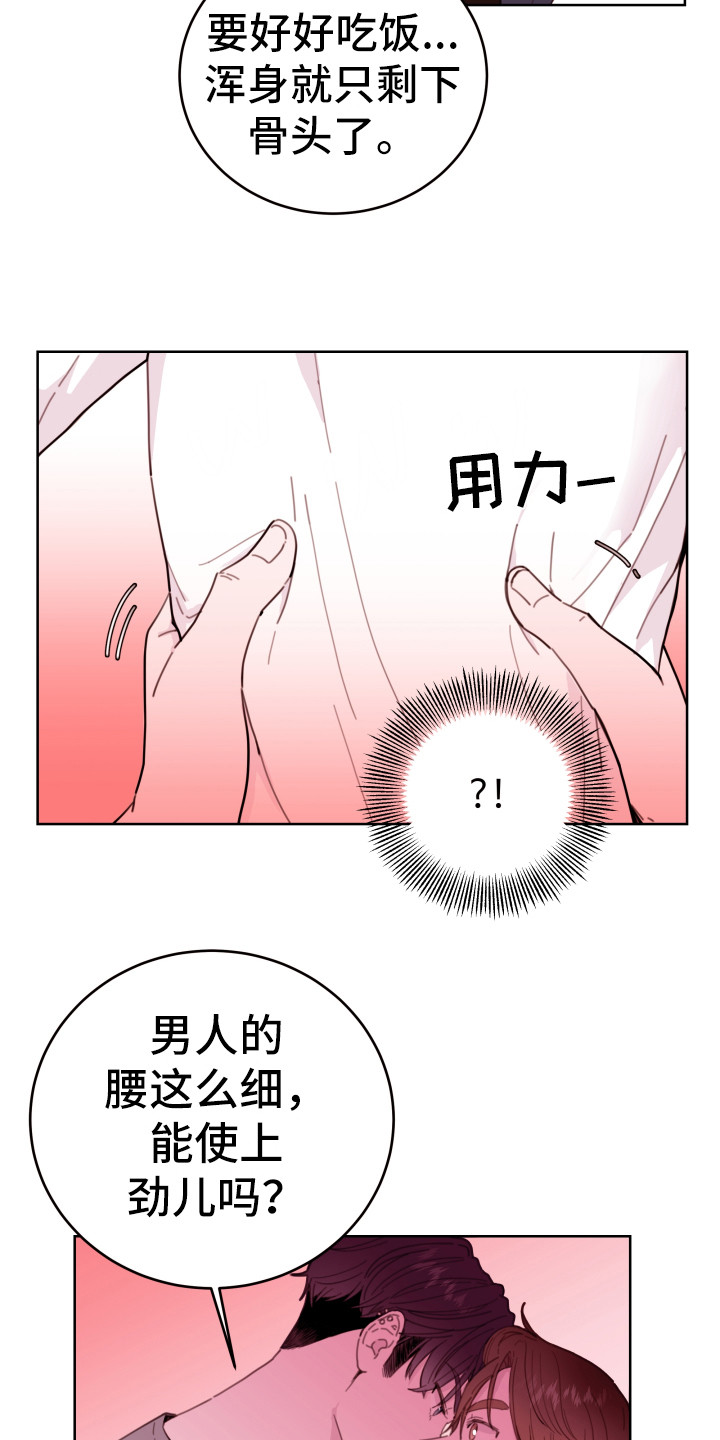第4章：捉弄12