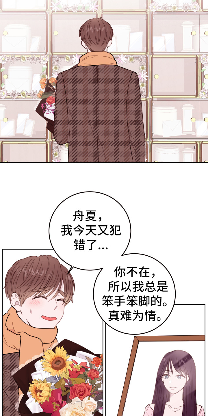 第1章：祭奠11