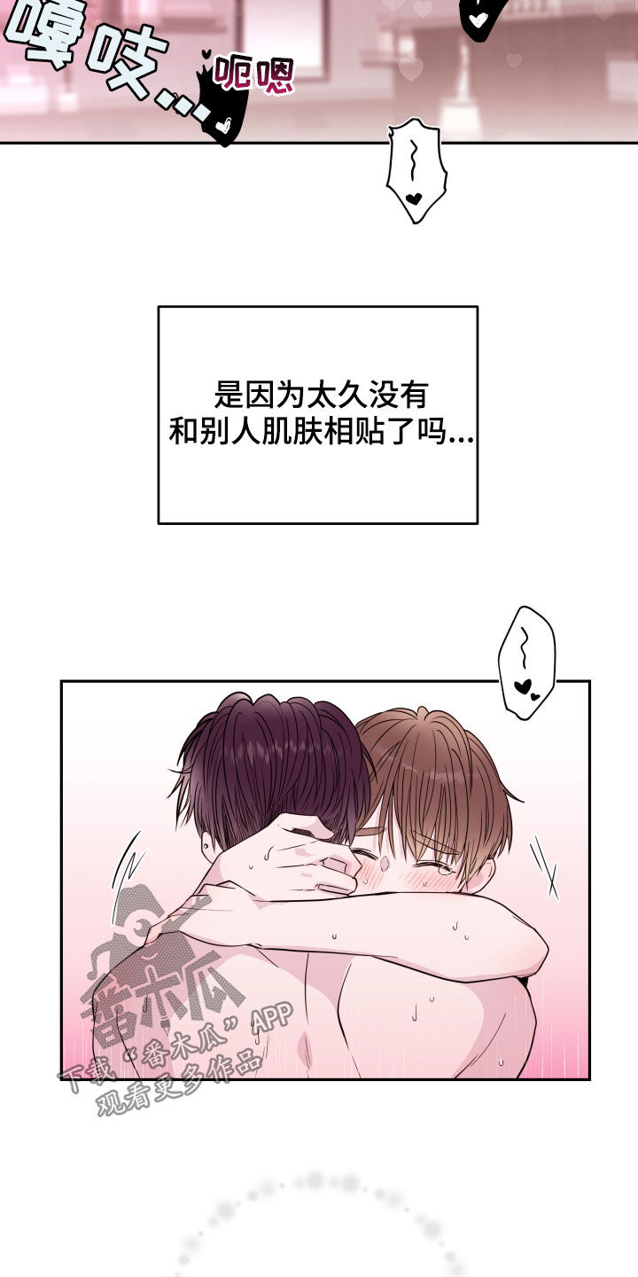 第41章：完蛋了13
