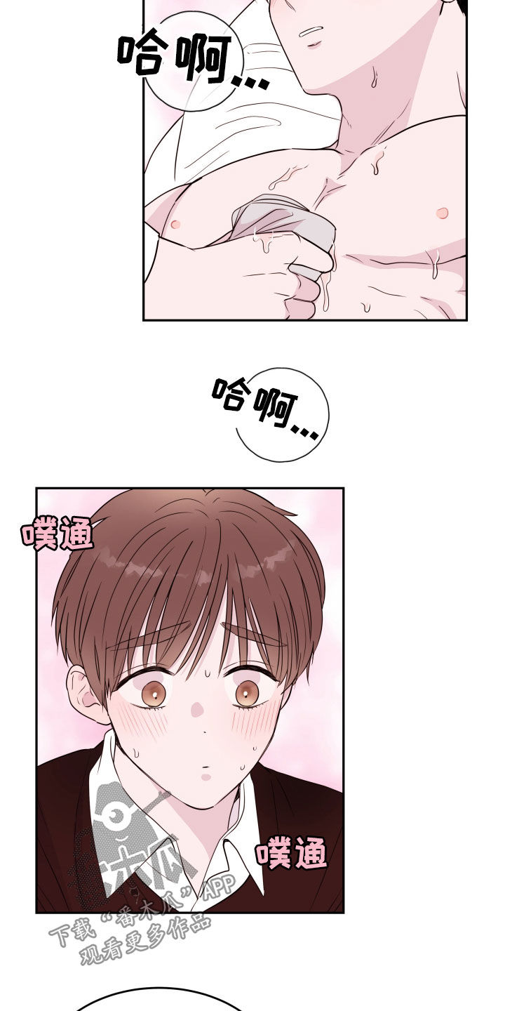 第46章：替你生病2