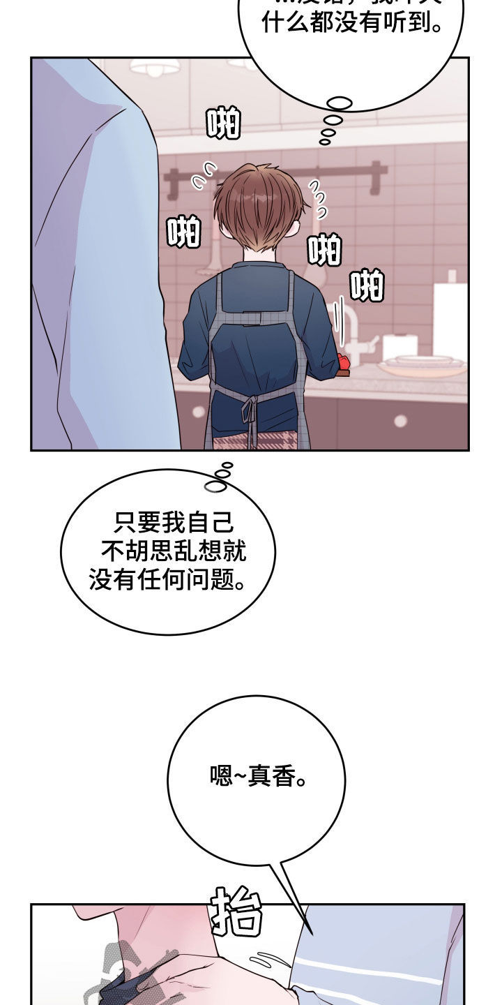 第31章：不要动摇12