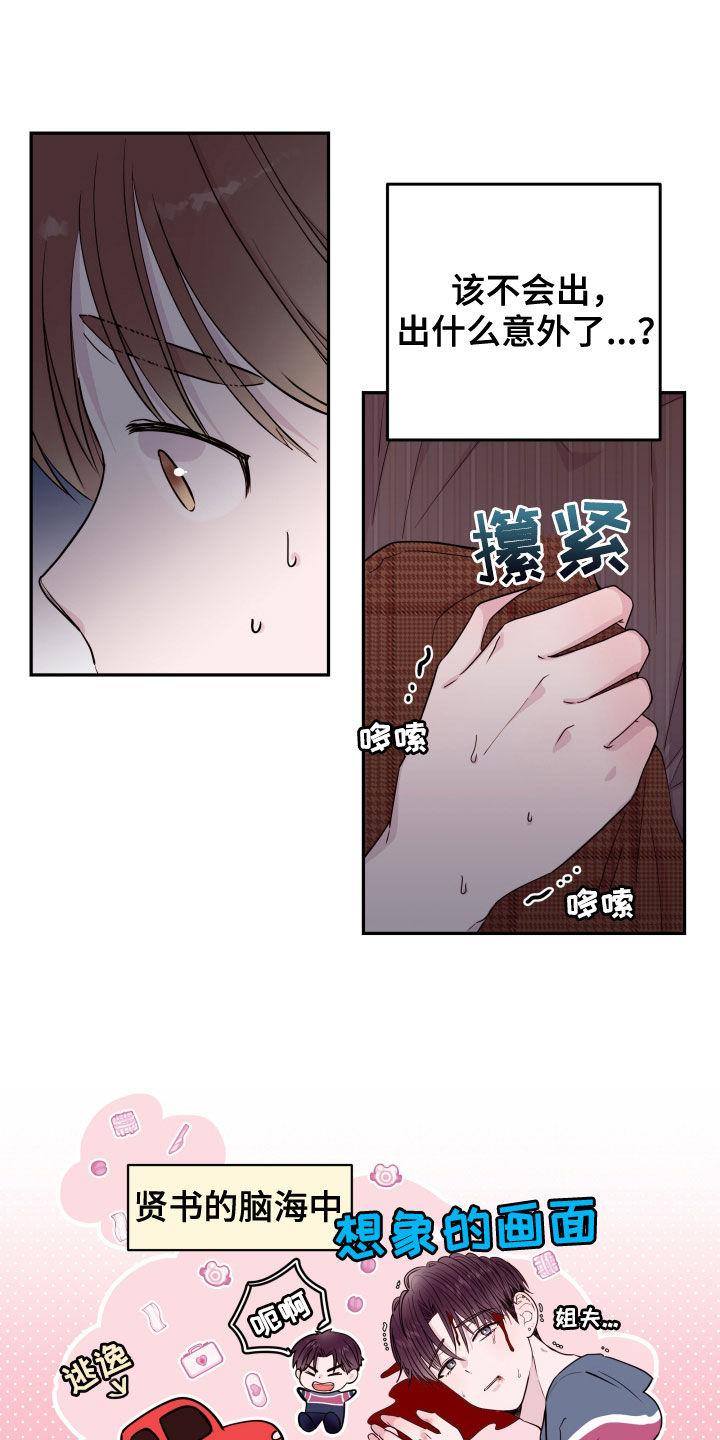 第35章：担忧3