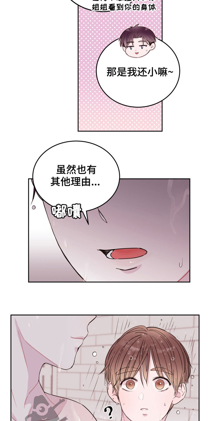 第21章：洗澡10