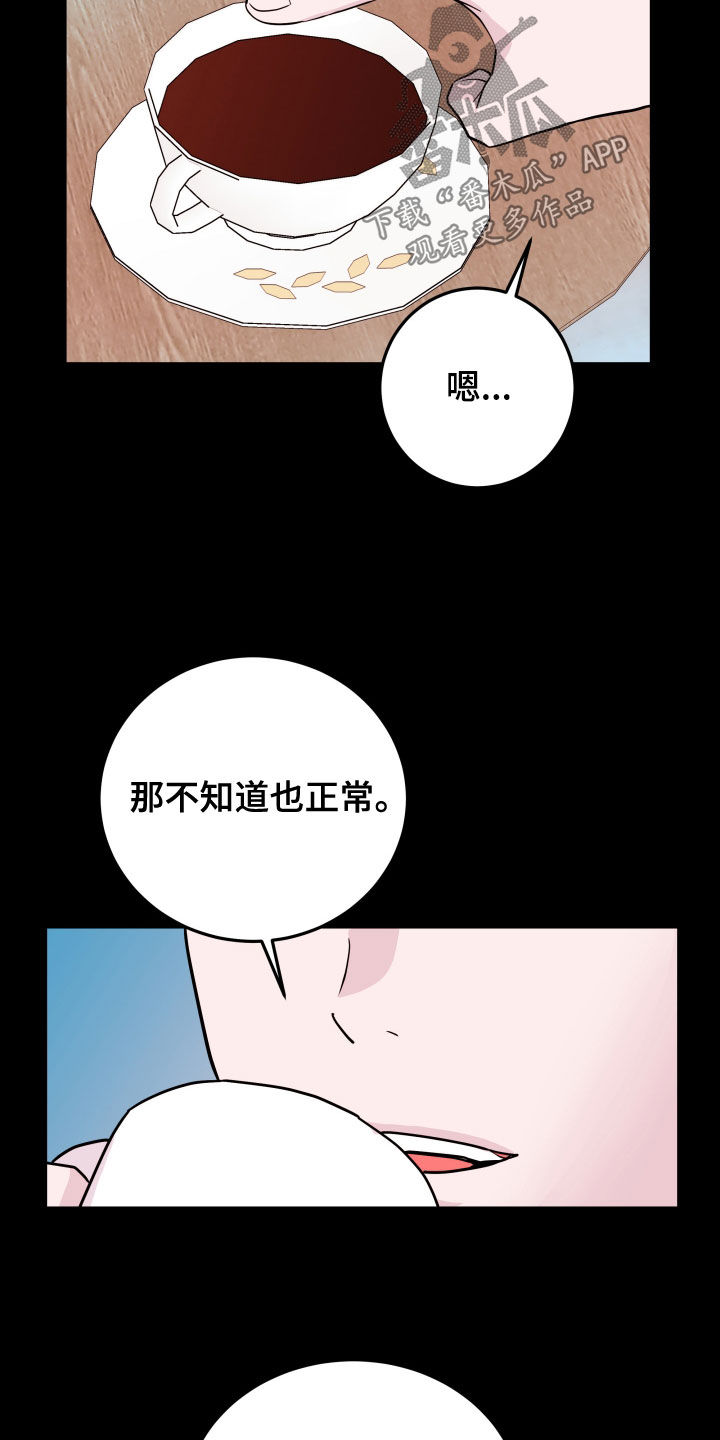 第52章：你跟踪我？4